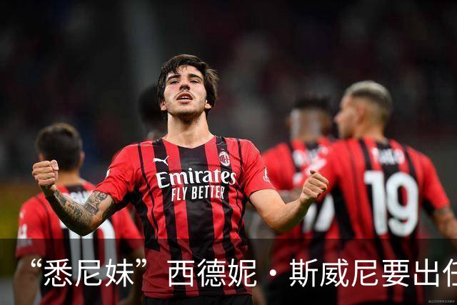 “悉尼妹”西德妮·斯威尼要出任白宫发言人？一张图全网刷屏，评论区网友玩梗不断