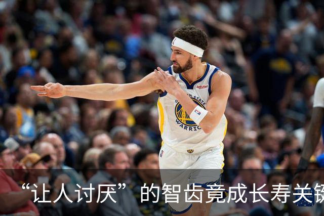 “让人讨厌”的智齿竟成长寿关键？研究：脑损伤、神经炎症通通改善