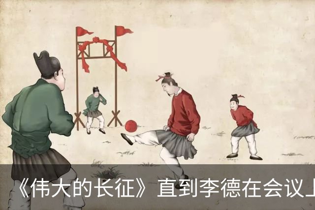 《伟大的长征》直到李德在会议上苦苦挣扎，才懂老蒋节节败退的深层逻辑