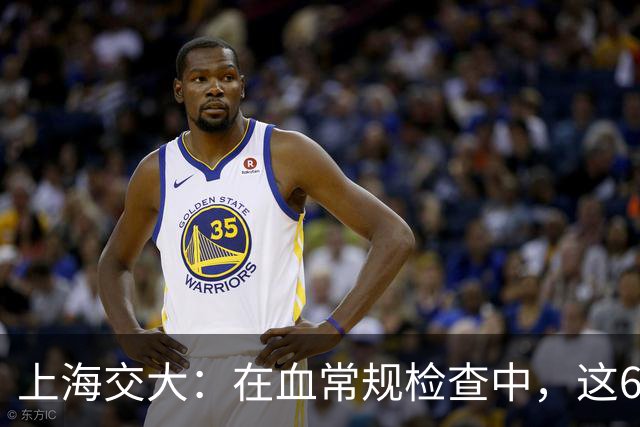 上海交大：在血常规检查中，这6项数值异常，可能是“肿瘤”信号
