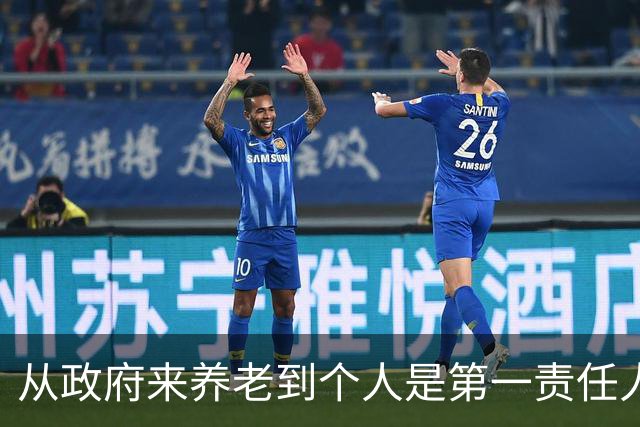 从"政府来养老"到"个人是第一责任人"，中间隔着40年