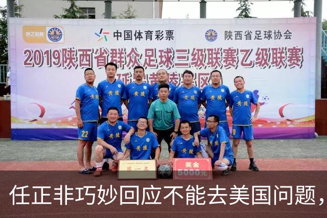 任正非巧妙回应不能去美国问题，“我拜乔布斯的老师为师，那我跟乔布斯就是同学了”！网友：永远学习，永远进步
