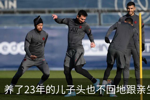 养了23年的儿子头也不回地跟亲生父母走了，两年后寄回的包裹里写了什么？