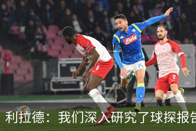 利拉德：我们深入研究了球探报告 打好开局后就一直稳住了局面