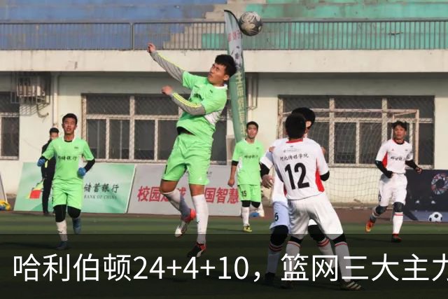 哈利伯顿24+4+10，篮网三大主力打铁，步行者攻陷布鲁克林