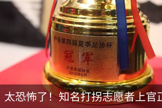 太恐怖了！知名打拐志愿者上官正义曝出预警截图，有消息称东南亚外网论坛出现悬赏帖要“拿下他”，评论区瞬间沸腾