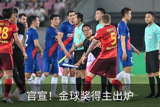 官宣！金球奖得主出炉
