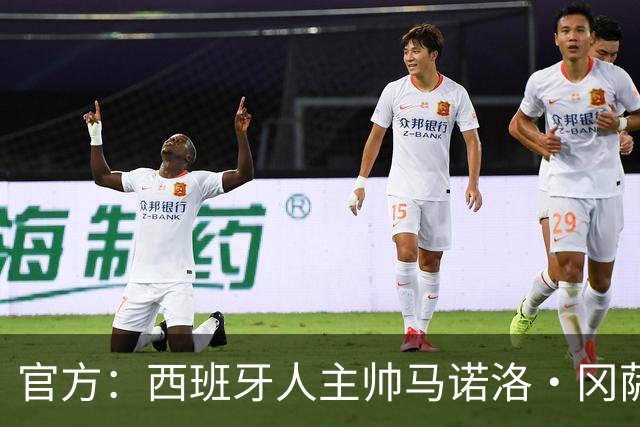 官方：西班牙人主帅马诺洛·冈萨雷斯下课，结束三个多赛季合作