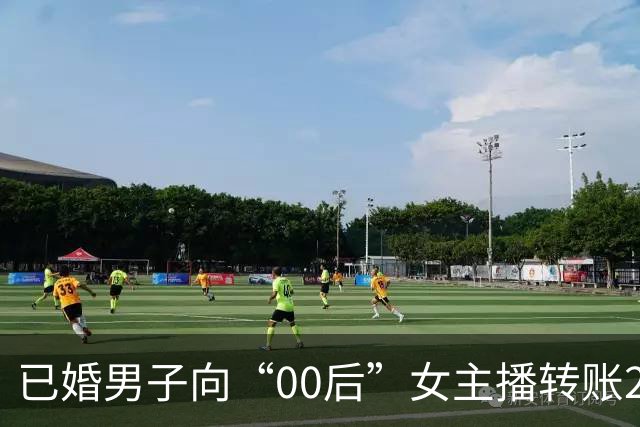 已婚男子向“00后”女主播转账270余万，妻子起诉要求返还 一审：赠与行为应认定为无效，全部返还！