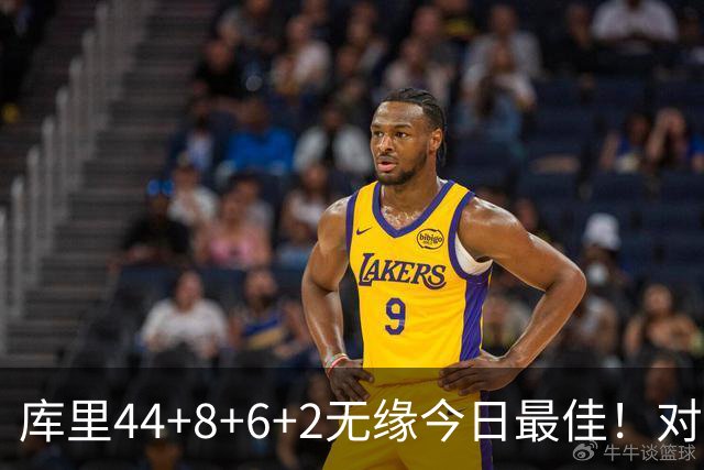 库里44+8+6+2无缘今日最佳！对不起，你碰到创纪录的文班亚马了