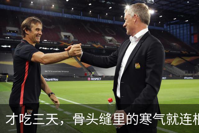才吃三天，骨头缝里的寒气就连根拔起！老寒腿自己暖乎了