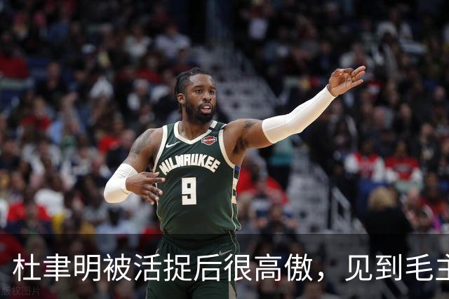 杜聿明被活捉后很高傲，见到毛主席的高级参谋，他羞愧地低下了头