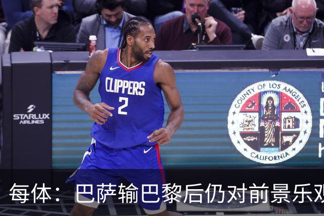 每体：巴萨输巴黎后仍对前景乐观，球员们比以往更加团结