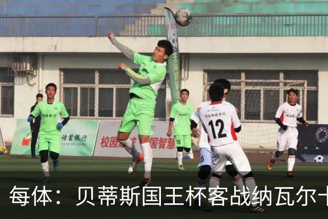 每体：贝蒂斯国王杯客战纳瓦尔卡内罗将轮换，鲁伊瓦尔复出