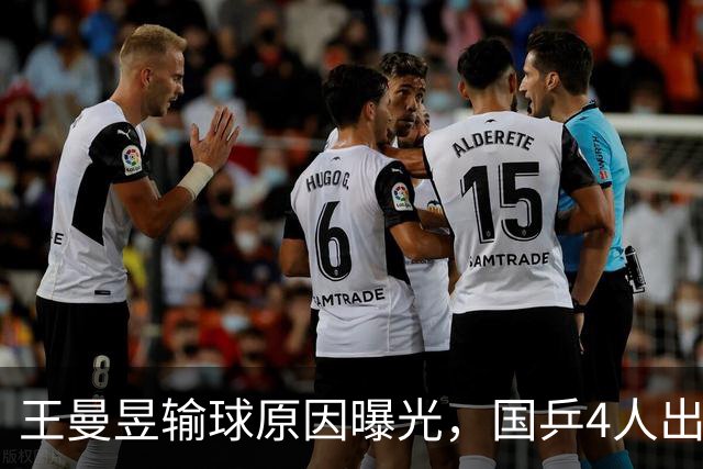 王曼昱输球原因曝光，国乒4人出局！10月31日：孙颖莎冲4强 蒯曼战张本美和 林诗栋战莫雷加德