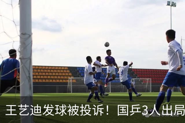王艺迪发球被投诉！国乒3人出局！10月30日：王曼昱孙颖莎冲8强