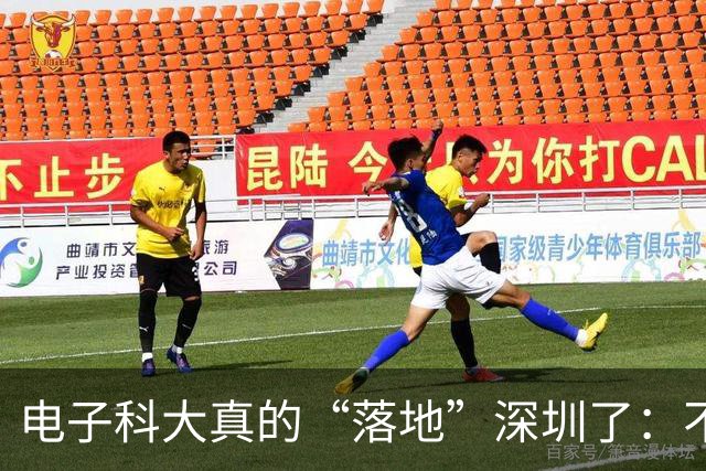 电子科大真的“落地”深圳了：不是分校，而是一座电子信息引擎