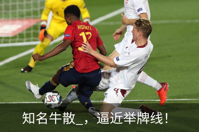 知名牛散 ，逼近举牌线！