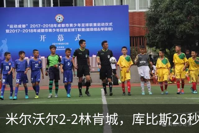 米尔沃尔2-2林肯城，库比斯26秒闪击，利斯比、库珀连追两球