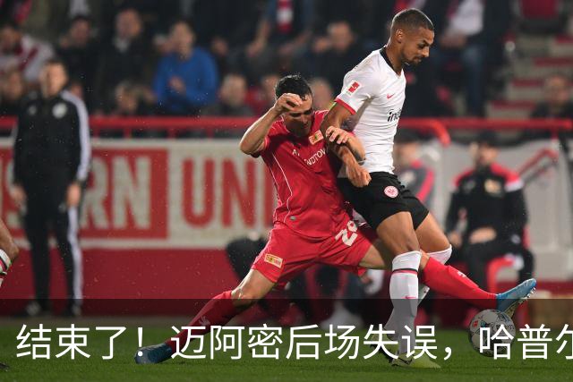 结束了！迈阿密后场失误，哈普尔助福斯贝里破门，迈阿密0-2落后