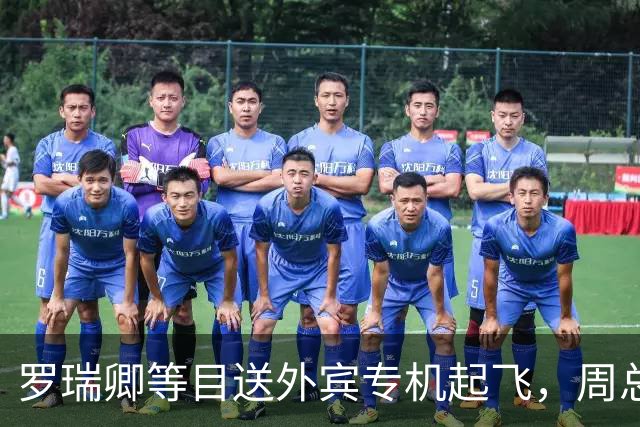 罗瑞卿等目送外宾专机起飞，周总理转身怒斥：你们学过步兵条例吗？