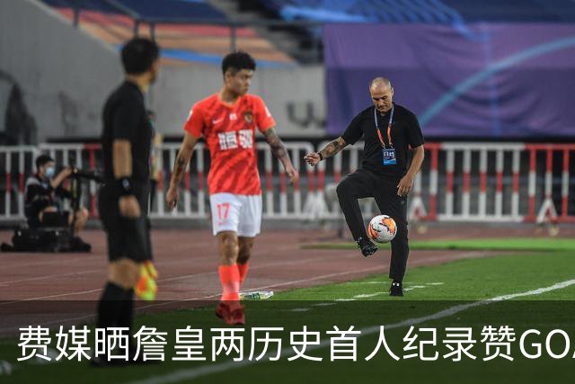 费媒晒詹皇两历史首人纪录赞GOAT！40岁后已68次20+ 纳斯：堪称完美