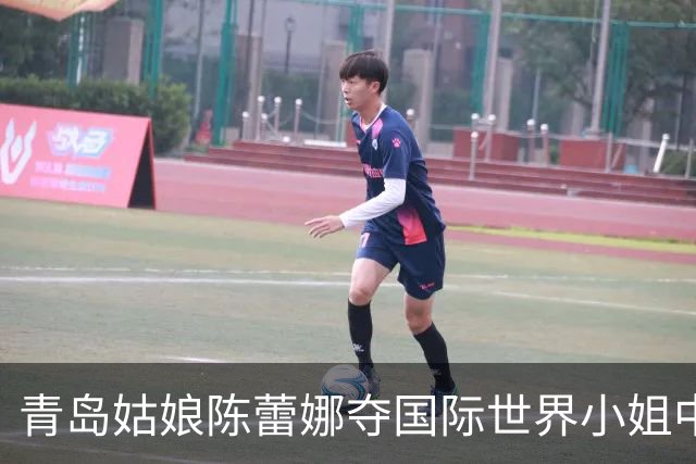 青岛姑娘陈蕾娜夺国际世界小姐中国总冠军