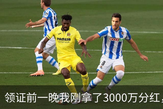 领证前一晚我刚拿了3000万分红，女友转头讽刺我月入小几千不如她弟，我看着她，冷笑一声扭头就走
