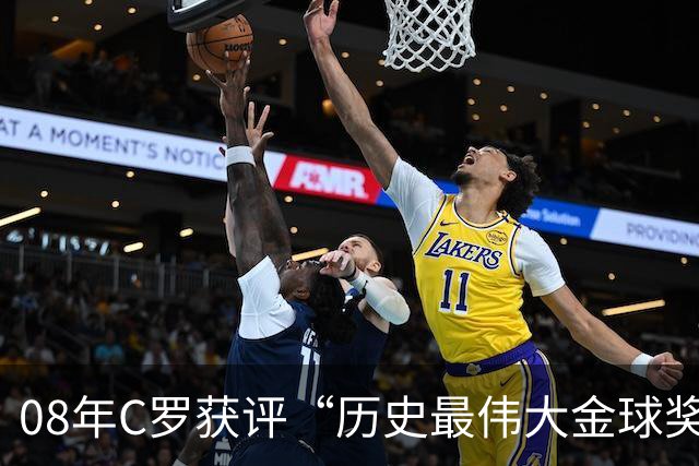 08年C罗获评“历史最伟大金球奖”，葡萄牙队官方社媒送上祝贺：历史最佳金球奖属于葡萄牙人，恭喜你，队长！