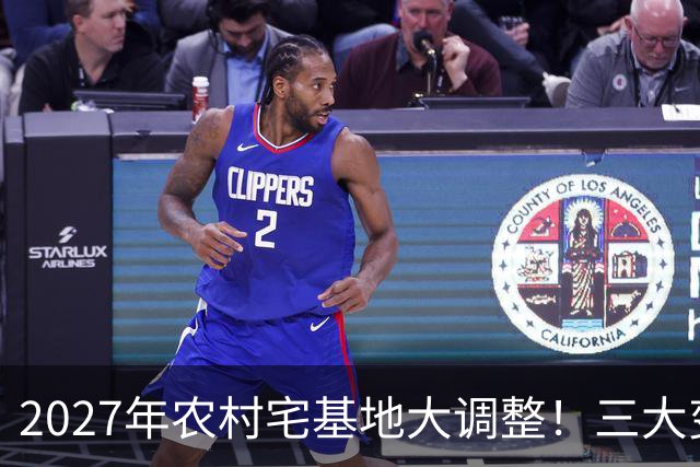 2027年农村宅基地大调整！三大变化关乎每家每户，看完赶紧告诉家里人！