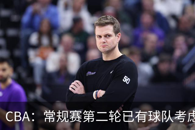 CBA：常规赛第二轮已有球队考虑更换外援，威尔斯完成注册出席今晚比赛，高诗岩有可能提前复出